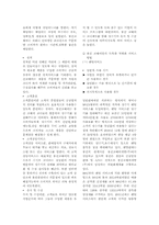 [경영사례] 웅진코웨이 성공사례-6