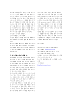 [경영사례] 웅진코웨이 성공사례-10