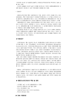 [금융상품] WMA(자산관리계좌)-3