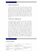 [금융상품] WMA(자산관리계좌)-5