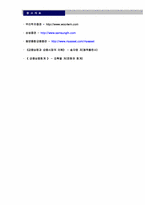 [금융상품] WMA(자산관리계좌)-6