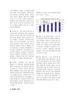 [경영사례] 싸이월드의 성공요인-5