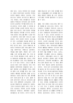 [경영사례] 싸이월드의 성공요인-7