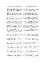 [경영사례] 싸이월드의 성공요인-8