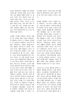 [경영사례] 싸이월드의 성공요인-9