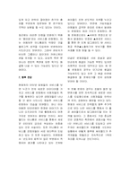 [경영사례] 싸이월드의 성공요인-10