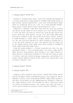 [금융상품] 뮤추얼펀드-3