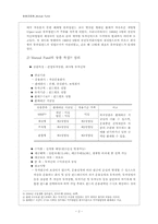 [금융상품] 뮤추얼펀드-4