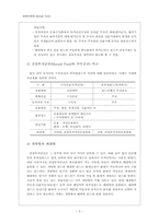 [금융상품] 뮤추얼펀드-5