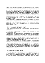[금융론] 우리은행-9