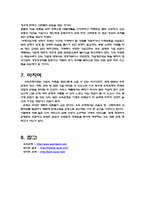 [금융론] 우리은행-10