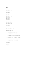 [금융론] 우리은행-11