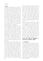 [경영사례] DELL의 소비자 중심의 판매방식과 유통혁명-2