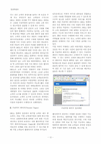 [경영사례] DELL의 소비자 중심의 판매방식과 유통혁명-12