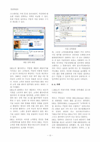 [경영사례] DELL의 소비자 중심의 판매방식과 유통혁명-13