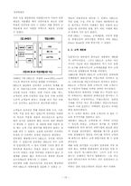 [경영사례] DELL의 소비자 중심의 판매방식과 유통혁명-15