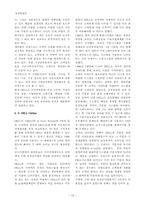 [경영사례] DELL의 소비자 중심의 판매방식과 유통혁명-16