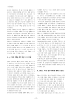 [경영사례] DELL의 소비자 중심의 판매방식과 유통혁명-17