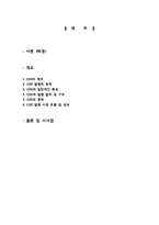[금융상품] CDO 레포트-2
