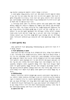 [금융상품] CDO 레포트-5