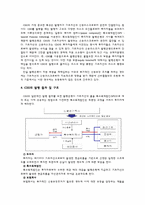 [금융상품] CDO 레포트-6