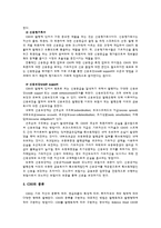 [금융상품] CDO 레포트-7