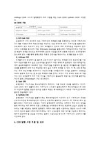 [금융상품] CDO 레포트-8