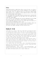 [금융론] 워싱턴뮤추얼-3