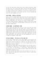 [금융론] 워싱턴뮤추얼-7