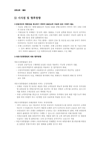 [금융상품] MMDA 레포트-6