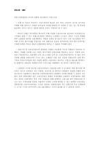 [금융상품] MMDA 레포트-7