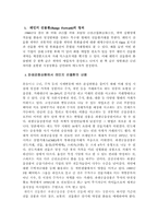 레인지 선물환(Range Forward)-2