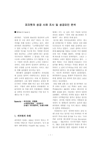 [경영사례] 피자헛의 성공사례 조사 및 성공요인 분석-1