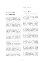 [경영사례] 피자헛의 성공사례 조사 및 성공요인 분석-8