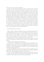 [금융론] 중국금융자산관리공사-3