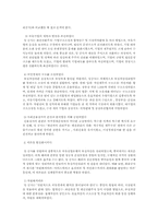 [금융론] 중국금융자산관리공사-5