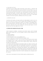 [금융론] 중국금융자산관리공사-6