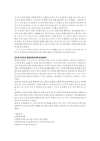 [금융론] 중국금융자산관리공사-7