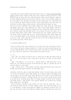 [조직개발론] 마이크로소프트의 학습조직문화-10