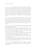 [조직개발론] 마이크로소프트의 학습조직문화-14