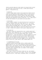 재보험상품 금융상품에 관한 조사-5