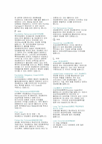 재보험상품 금융상품에 관한 조사-12