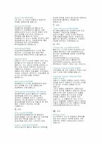 재보험상품 금융상품에 관한 조사-14