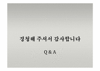 [경영정보시스템] 기술 수용 모형(Technology acceptance Model)-17