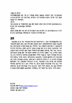 [금융론] 경남은행-6