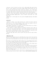 [금융론] 블랙록(BlackRock)-7
