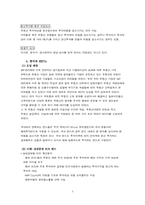 [금융상품] 부동산투자신탁(REITs)-5