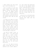 [경영사례] 티니위니(Teeny-Weeny)의 성공사례-12