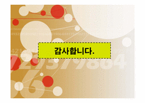 [조직개발론] 마이크로소프트의 학습조직문화-17