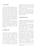 현대백화점 차별화 전략-4